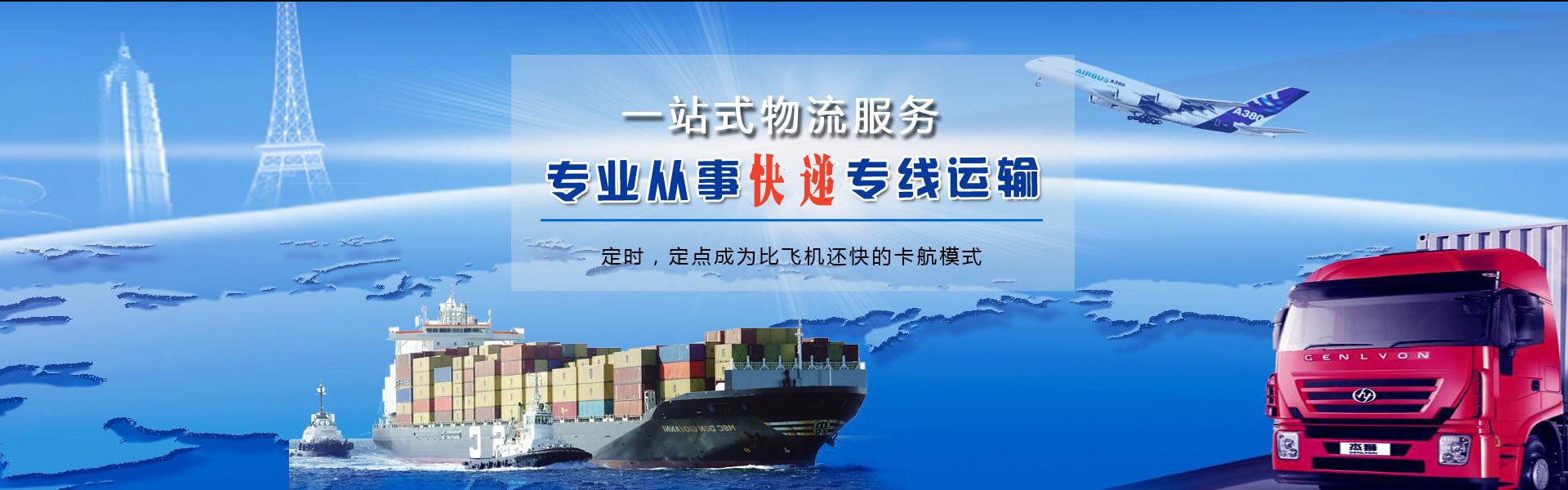 京口到罗马尼亚物流公司-京口至罗马尼亚物流专线-京口空运到罗马尼亚-优时通物流有限公司